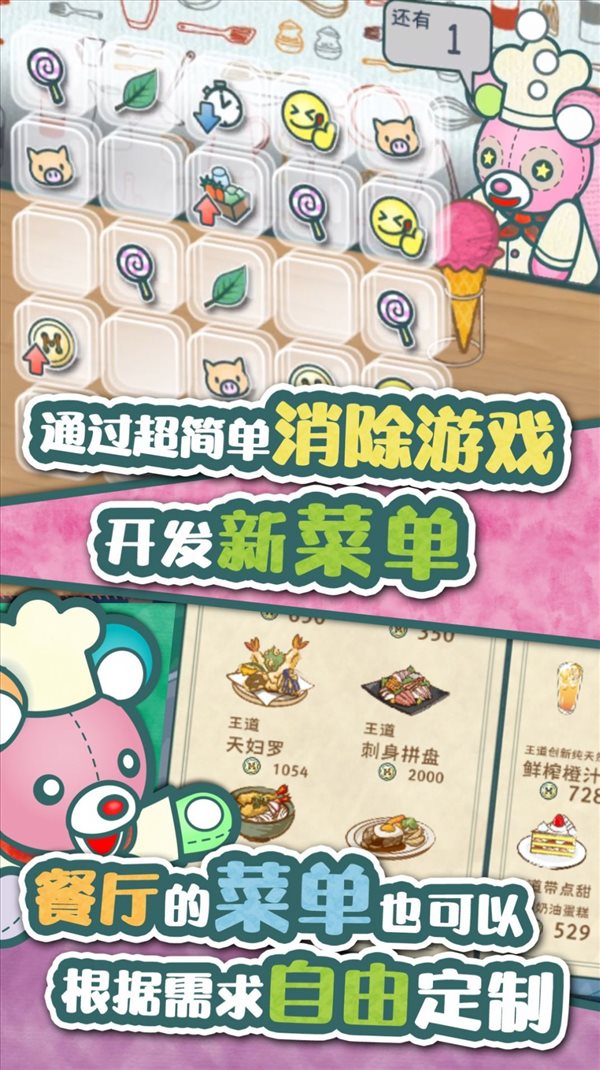 我要開店啦