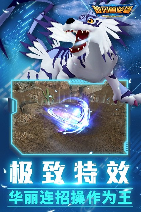 數(shù)碼獸逆襲果盤端下載