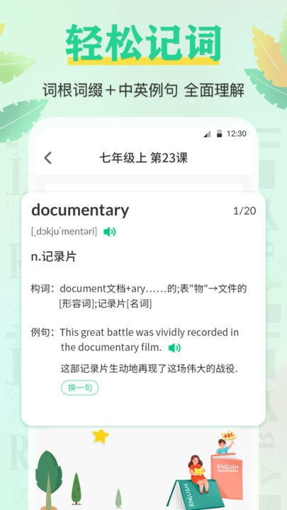 百詞記軟件下載