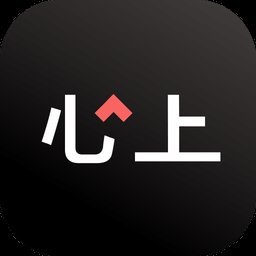 心上軟件免費(fèi)版