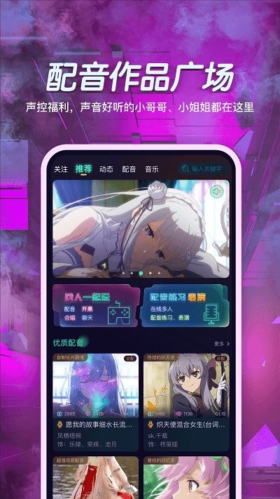 小戲精配音下載