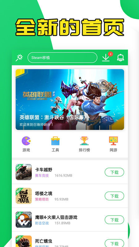 葫蘆俠破解版下載安裝