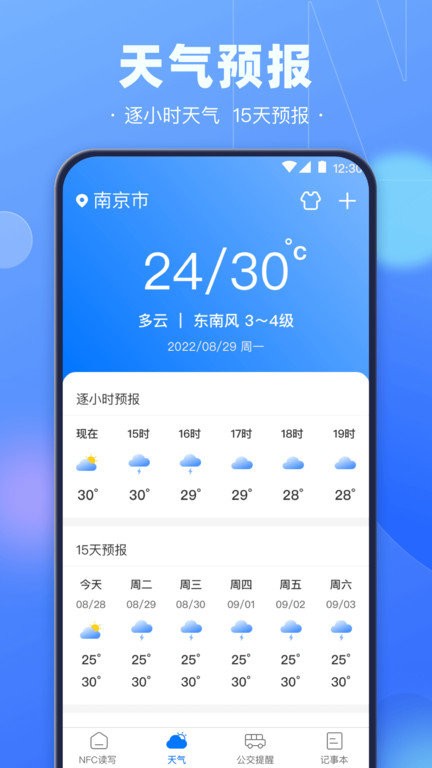 手機(jī)鑰匙下載