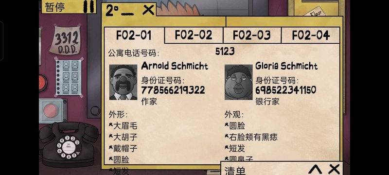 他不是我的鄰居游戲手機(jī)版