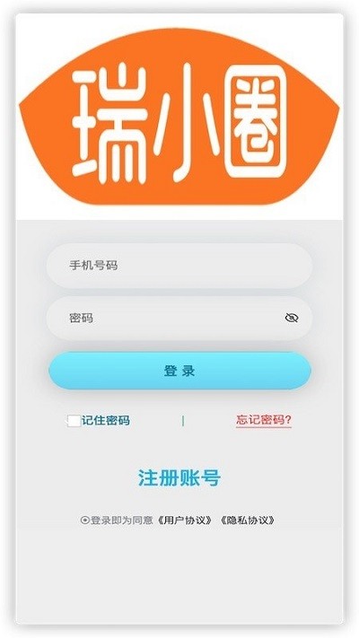 瑞小圈手機(jī)版下載