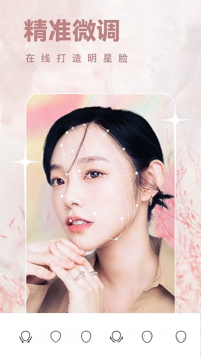 全棧美顏相機app下載