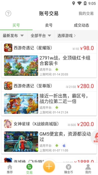 433游戲盒子游戲下載