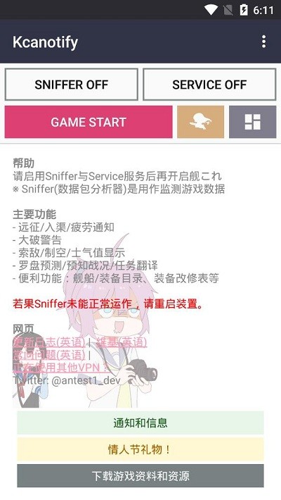 kcanotify最新版下載