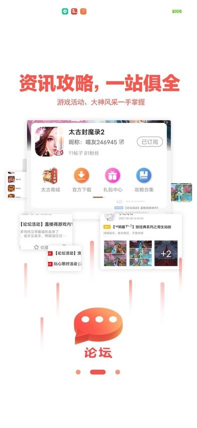 玩心手游app官方下載