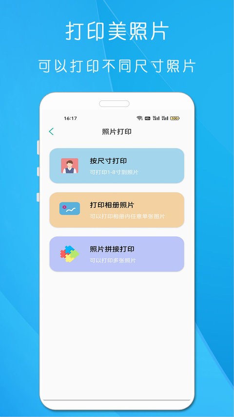 萬能無線打印機(jī)是比較