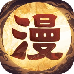 國漫之光手游