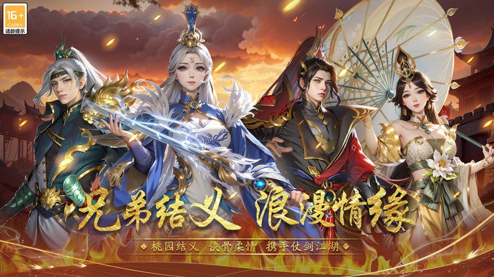 封神殿最新版下載