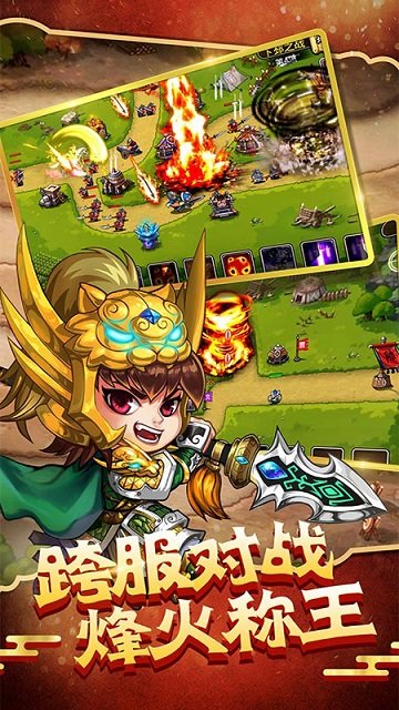 4399塔王之王游戲下載