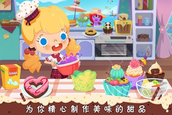 糖糖甜品屋完整版下載