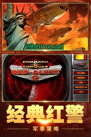 紅警大作戰(zhàn)官網(wǎng)版