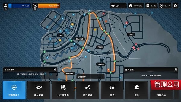巴士城市之旅手機(jī)版