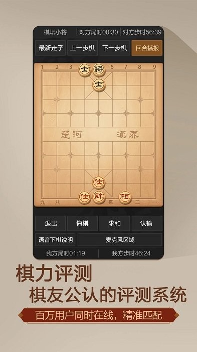 天天象棋無障礙版下載安裝