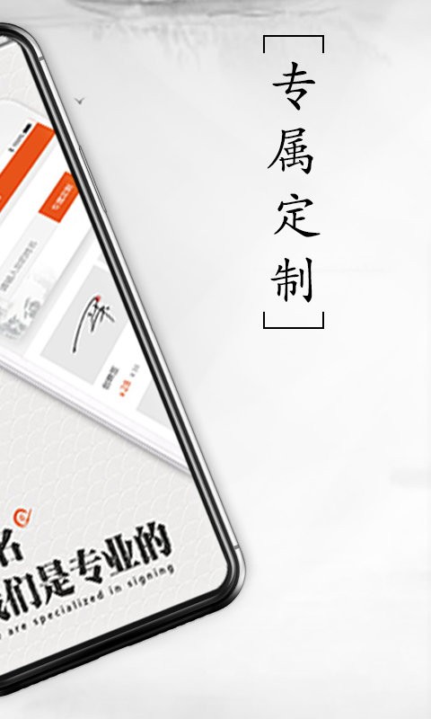 私人訂制簽名設計軟件