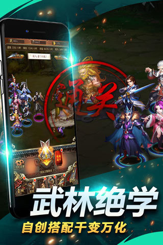 執(zhí)劍江湖官方下載