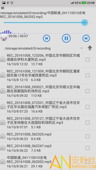 “風(fēng)云錄音機(jī)手機(jī)版下載”