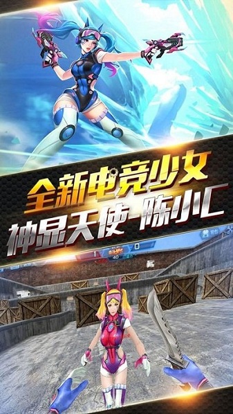 火線精英官方版