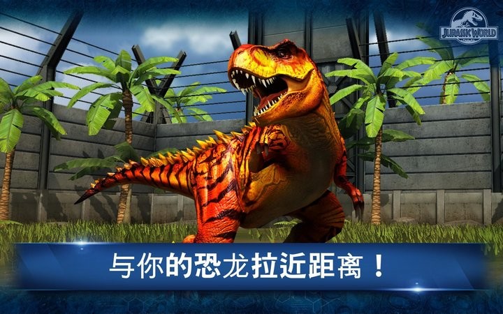 侏羅紀世界下載