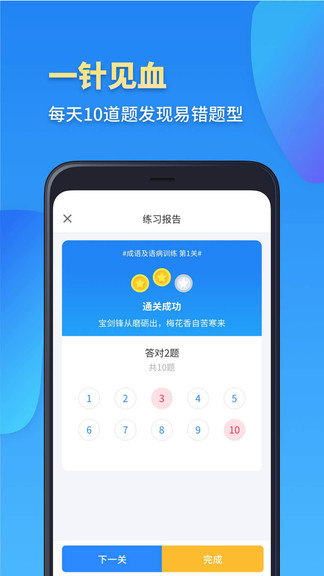 高一數(shù)學(xué)app下載