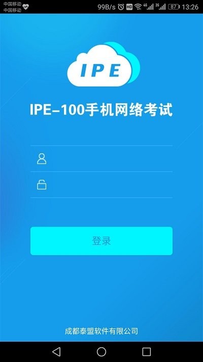 易考過(guò)官方版下載