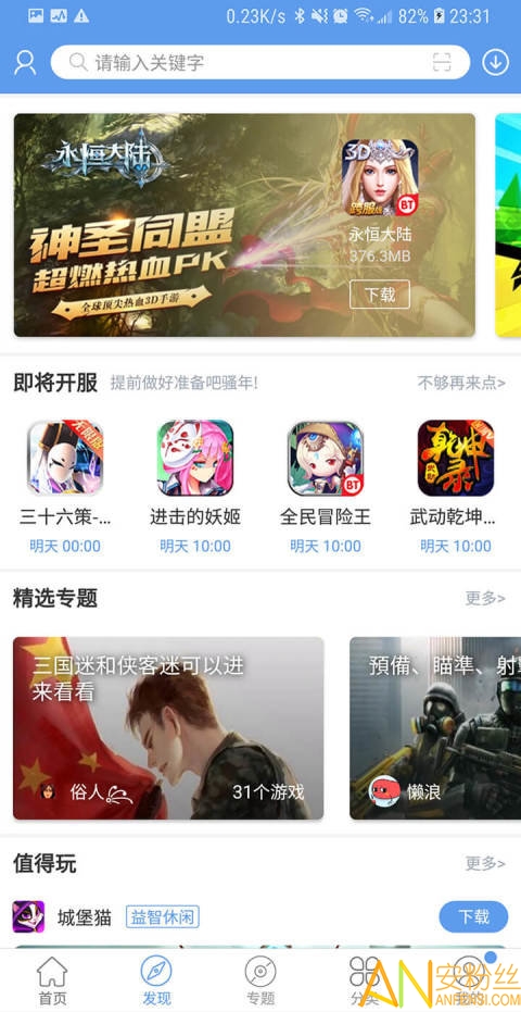 愛吾破解游戲?qū)毢邢螺d