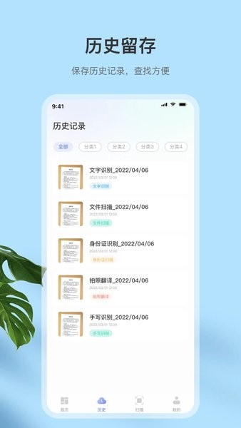 快速掃描全能王下載