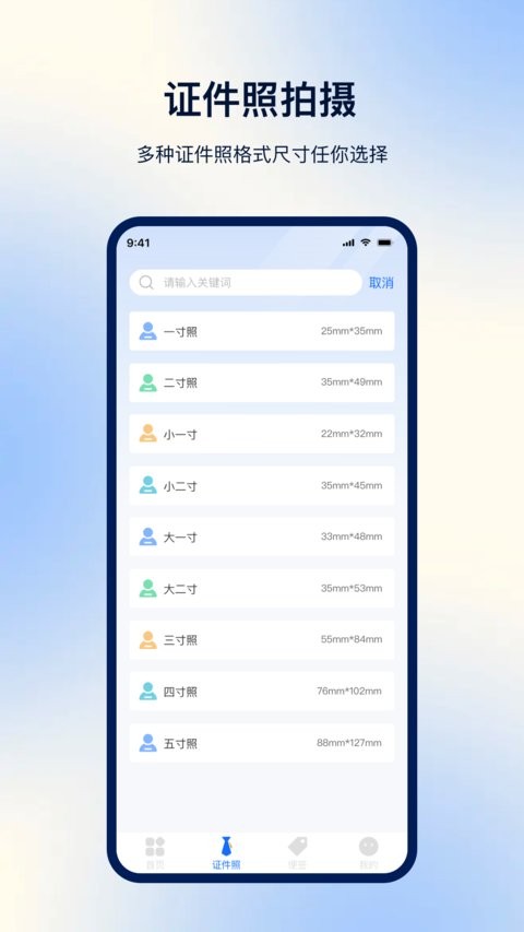 一鍵掃描識別最新版