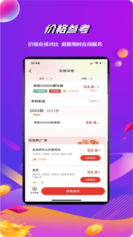 房車之家app下載