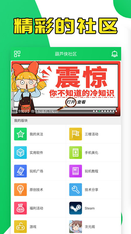 葫蘆俠三樓破解版下載最新版