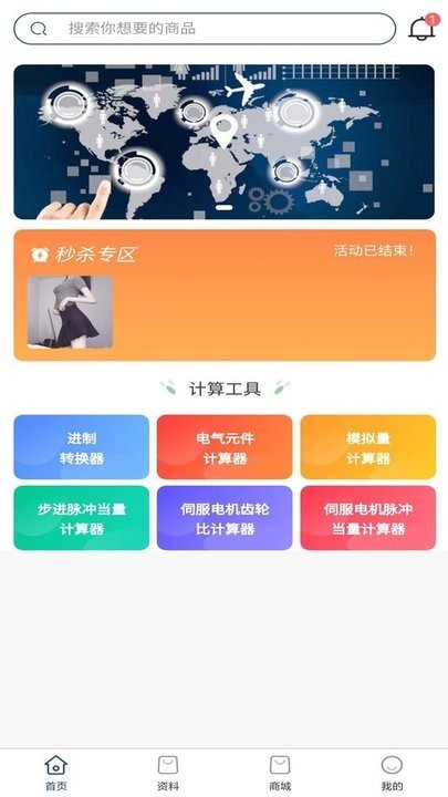 劍儒工控通官方下載
