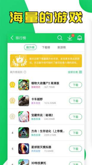 葫蘆俠3樓免費下載安裝