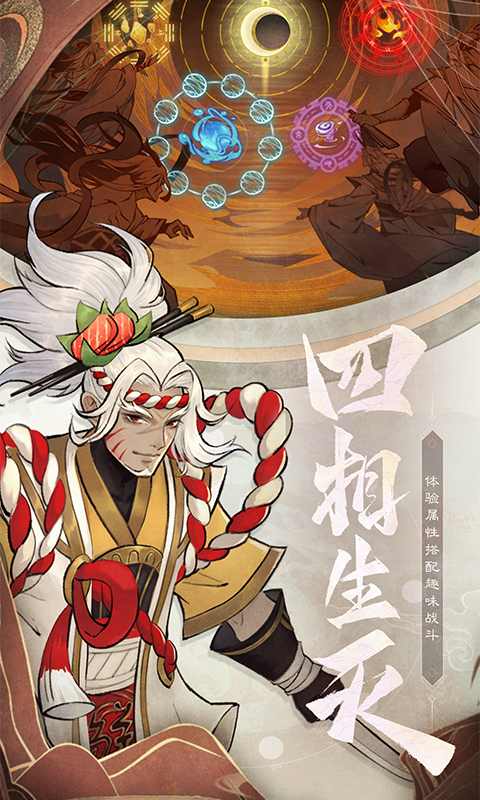 萬(wàn)靈山海之境官方版下載