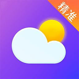 即刻精準(zhǔn)天氣預(yù)報(bào)手機(jī)最新版(實(shí)況天氣)