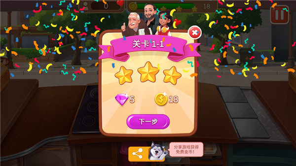 樓下的早餐店官方版下載