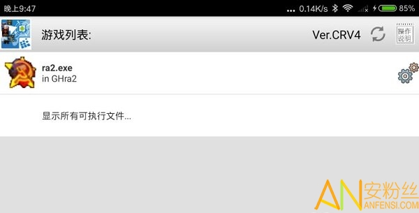 exagearpc模擬器