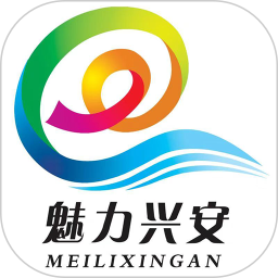 魅力興安手機版