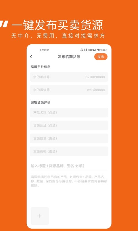 臨期食品臨期寶軟件下載