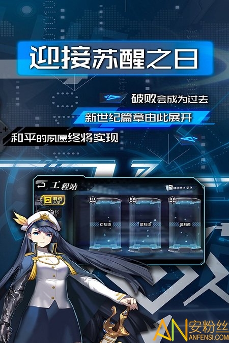 巴風(fēng)特之怒官方版下載