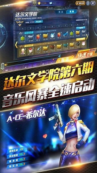 7k7k火線精英手游下載