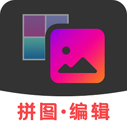 拼接app