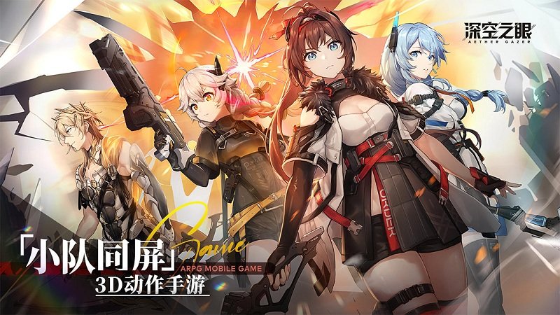 深空之眼游戲下載