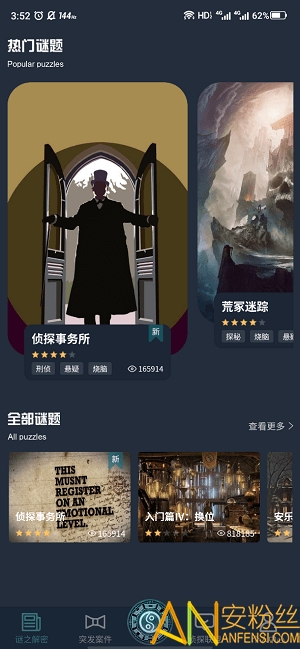 犯罪大師事務所游戲下載