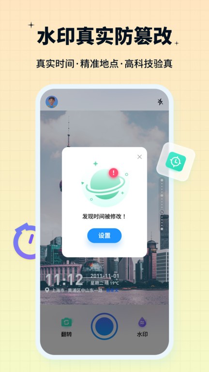 水印鴨下載