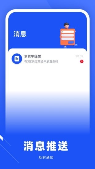 拿貨精靈官方下載