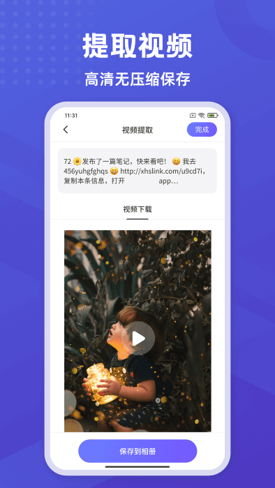 水印橡皮擦手機(jī)版下載