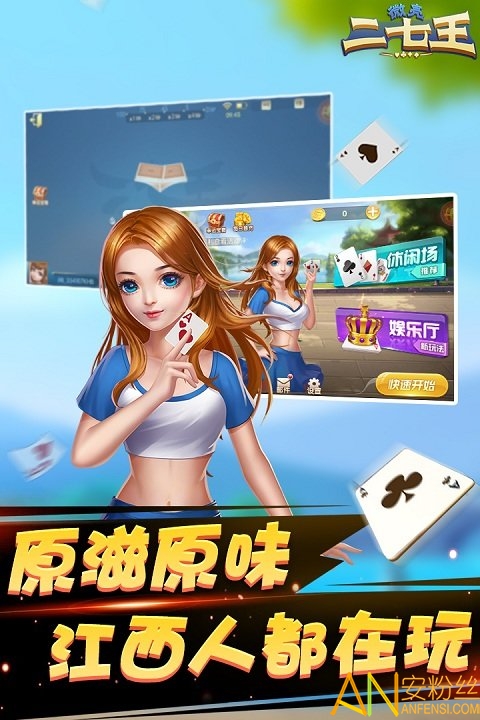 微殼二七王最新版下載